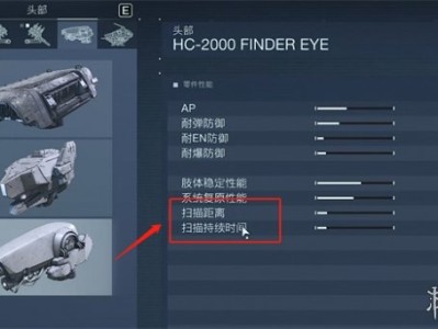 【快爆攻略】《装甲核心6》隐身机甲打法游戏攻略_手游下载