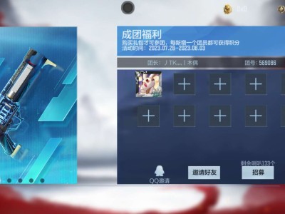 【闲聊】赏金令预购团快来人游戏攻略_手游下载