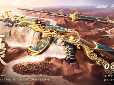 【资讯】回溯华夏文明起源，AK47-华夏传说重磅返场！游戏攻略_手游下载