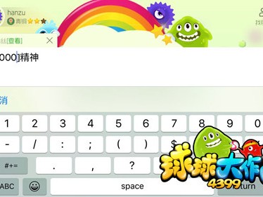 球球大作战名字颜色怎么改(球球大作战名字颜色怎么改?)