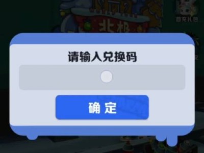 地铁酷跑里面的兑换码是什么_地铁跑酷里面的兑换码是多少?