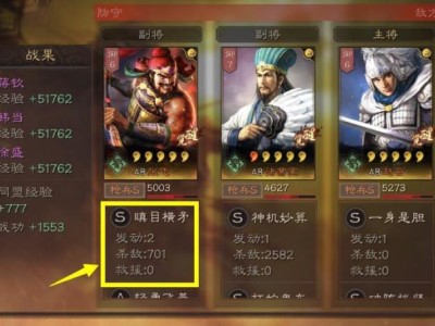 三国志2017张飞双宝物_三国志2017张飞带什么兵书