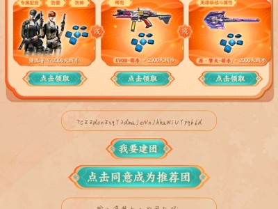 cf聚宝盆组团游戏攻略_手游下载