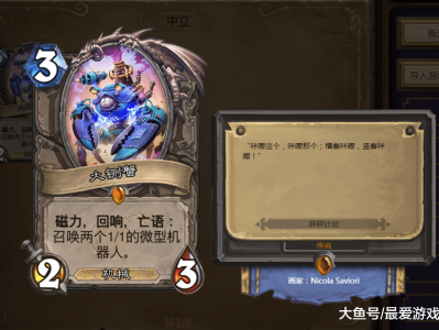 炉石传说新版本补丁，炉石传说新版本补丁说明