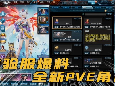 逆战游戏大厅歌曲列表(逆战游戏大厅歌曲列表2021)