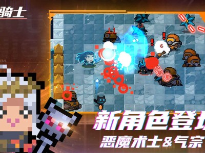 元气骑士4.0.2破解版九游版(黑侠)的简单介绍