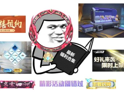 【资讯】王者武器库重磅开启！扭蛋机携暗月百抽火       转载游戏攻略_手游下载