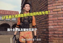 穿越火线网剧下载，穿越火线网剧免费下载