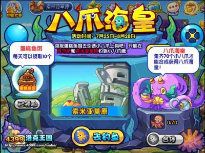 4399洛克王国攻略，4399洛克王国攻略怎么不更新了