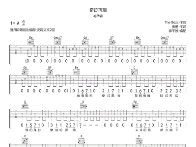 奇迹再现电吉他谱子_奇迹再现电吉他谱子完整版