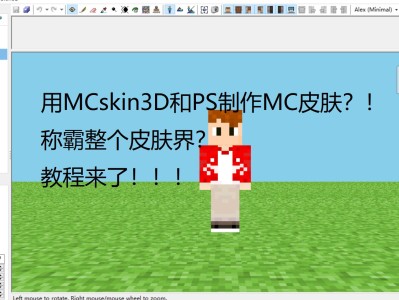 我的世界盒子皮肤制作器3d，我的世界盒子皮肤编辑app下载