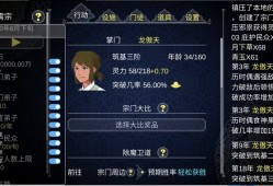 【手游分享】论如何建立一个修仙门派-内置辅助菜单！游戏攻略_手游下载