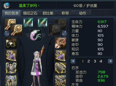 包含永恒之塔司令套强化20技巧的词条
