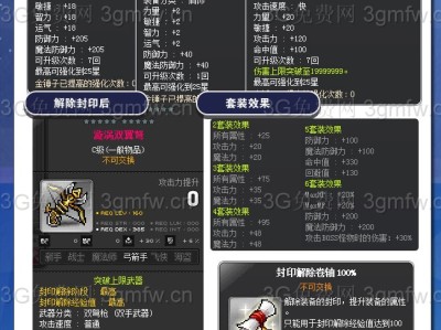 冒险岛怪物图鉴专区079的简单介绍