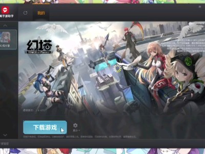 幻塔pc端什么时候出，幻塔什么时候上线正式服