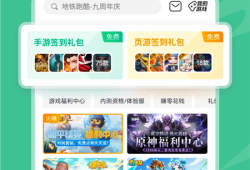 4399游戏盒新版下载，4399游戏盒,最新版