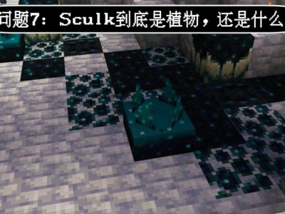 我的世界wiki潜声尖啸_我的世界wiki潜声尖啸怎么做