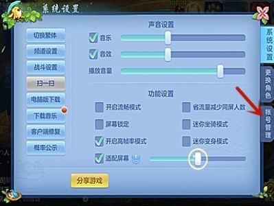 神武3手游关联2980怎么取消，神武手游怎么取消关联2980邮箱