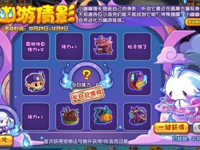 洛克王国寻踪幽火攻略(洛克王国寻踪幽火攻略在哪)