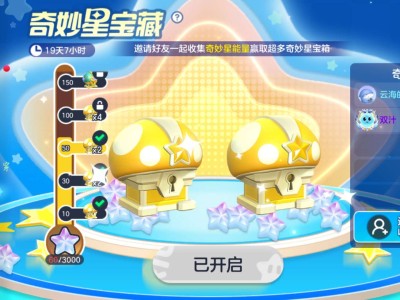 活动快加入吧游戏攻略_手游下载
