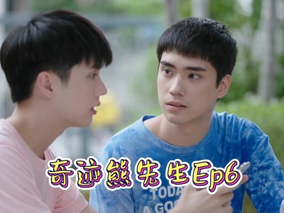 奇迹熊先生泰剧在线观看15(奇迹熊先生泰剧在线观看第14集)