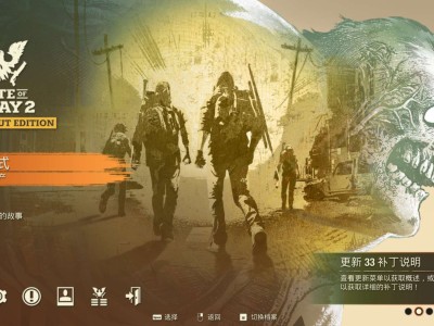 【端游推荐】腐烂国度2巨霸主宰版 中文 v33.1【阿里云盘】游戏攻略_手游下载
