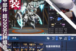 【手游推荐】重装战姬 内置菜单游戏攻略_手游下载