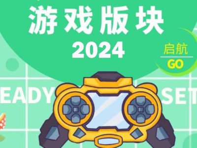 【游戏版块】资源分享网盘你来定游戏攻略_手游下载