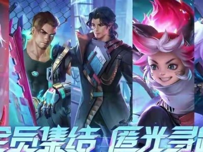 【资讯】玉佩商店开启，永久皮肤8选1，音你闪耀在列，匿光小队8号游戏攻略_手游下载