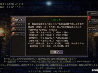 复古传奇手游礼包码，复古传奇手游礼包码大全