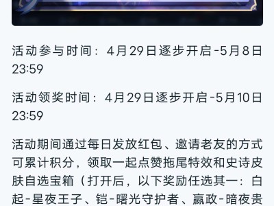 【交流 前尘镜皮肤返场游戏攻略_手游下载
