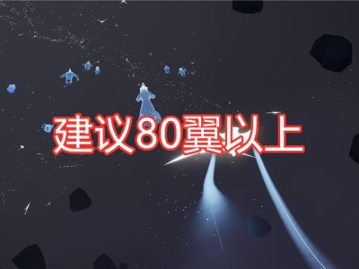 光遇暴风眼献祭攻略，sky光遇暴风眼献祭路线