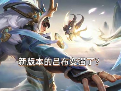 【资讯】S33赛季，吕布迎来好消息，虽然逐风没了，但对抗体验更刺游戏攻略_手游下载
