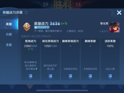 【交流】这不是没满现在怎么一分也不加了啊游戏攻略_手游下载