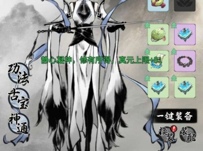 一念逍遥西游镇魔答案，一念逍遥西游镇魔问题答案