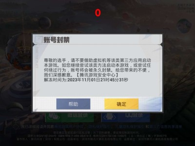 和平精英闪退游戏攻略_手游下载