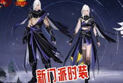 新天龙八部2021平民门派，新天龙八部端游2020门派选择