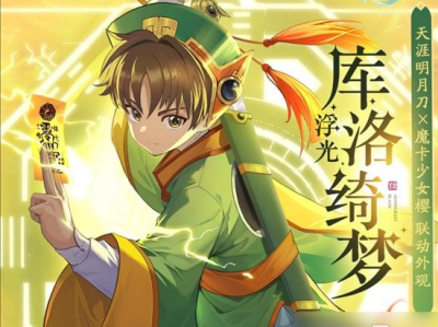 天涯明月刀手游公告_天涯明月刀手游公告能不能隐藏