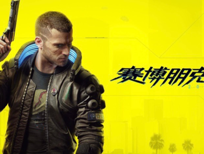 【端游推荐】赛博朋克2077（更新v2.11全DLC）游戏攻略_手游下载