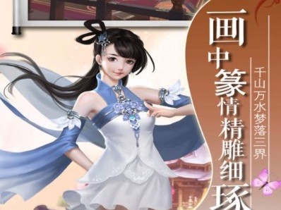 十大画质唯美古风手游_画风唯美古风的3d手游排行榜