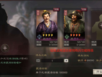 三国志战略版攻略如何快速恢复体力，三国志战略版攻略如何快速恢复体力值
