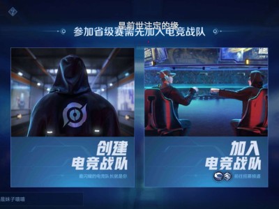 【交流】有没有电竞战队收人？游戏攻略_手游下载