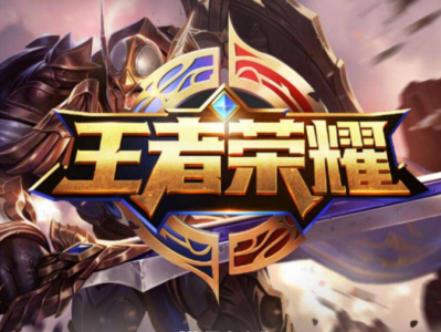 关于英雄联盟之王者荣耀是什么时候写的的信息