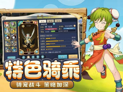 【手游推荐】魔力宝贝：合成版V0.4.02.816游戏攻略_手游下载
