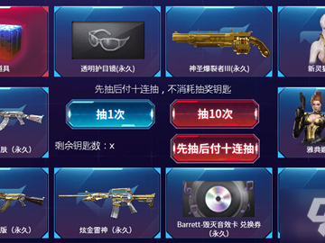 穿越火线活动怎么分享，穿越火线活动怎么分享页面