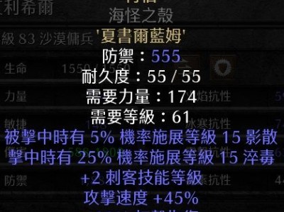 暗黑破坏神2符文之语底材选择(个人吐槽图文版)的简单介绍
