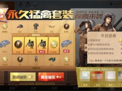 【攻略】永久猛禽套装获取方法游戏攻略_手游下载