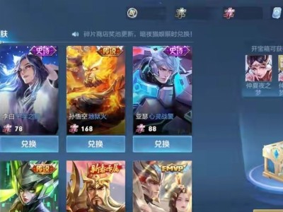 【资讯】碎片商店9月首更预览，电玩小子上架，史诗11选3，最强野游戏攻略_手游下载