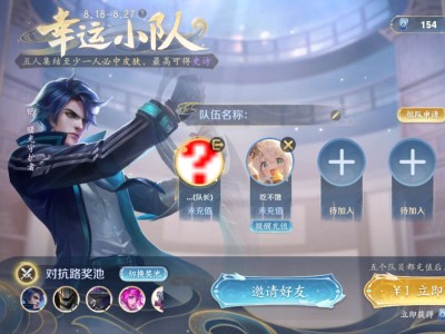 王者小队，差3个，人满秒冲游戏攻略_手游下载