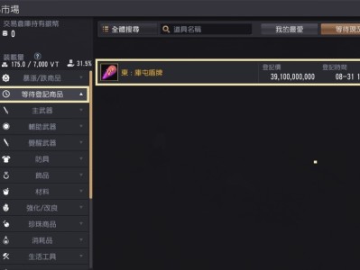 关于黑色沙漠台服官网商城更新的信息